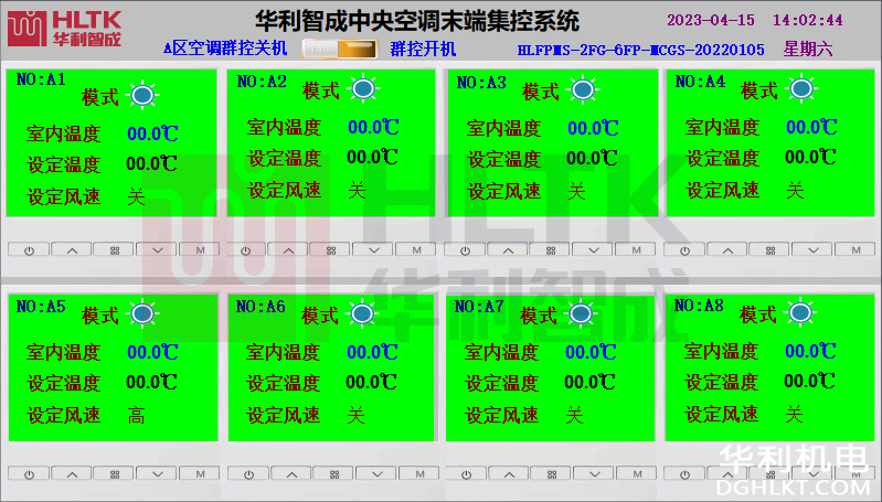 中央空調(diào)末端群控&分戶計費(fèi)&上位機(jī)開發(fā)